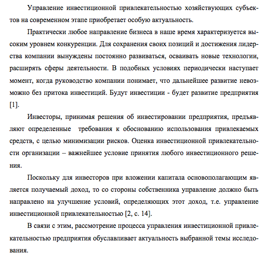 Создание курсового или дипломного проекта является продуктом